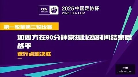 上海海港富盛对阵山西崇德荣海开云官网：2026赛季中乙第16轮首发阵容大